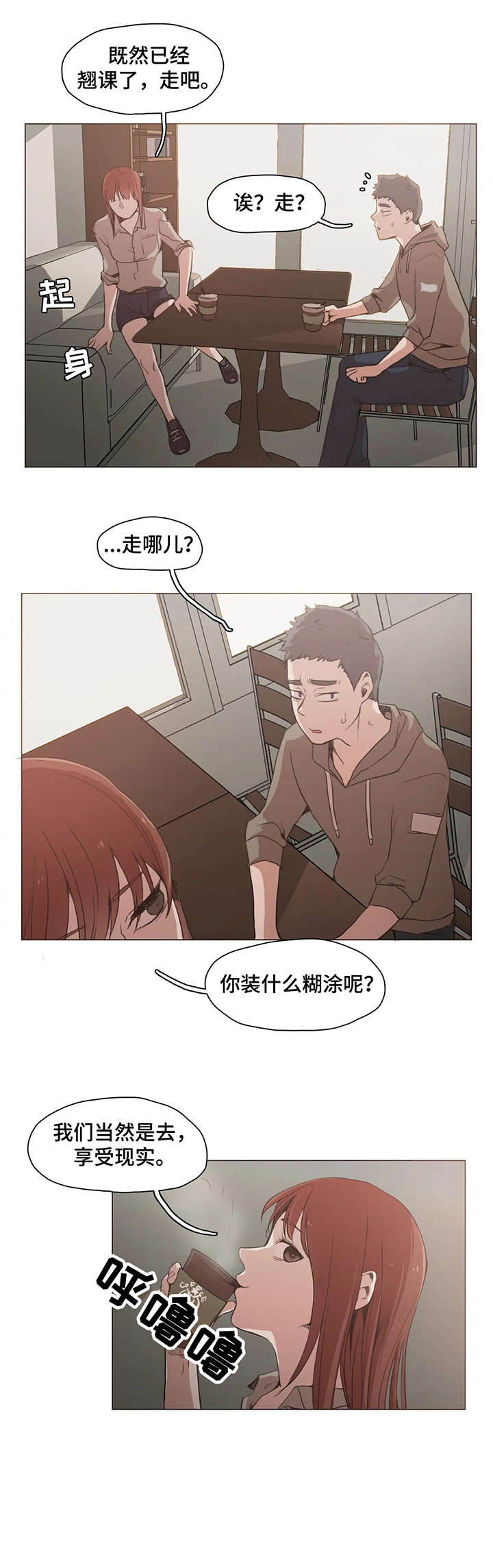 狗的项圈是什么漫画,第26章：门铃1图