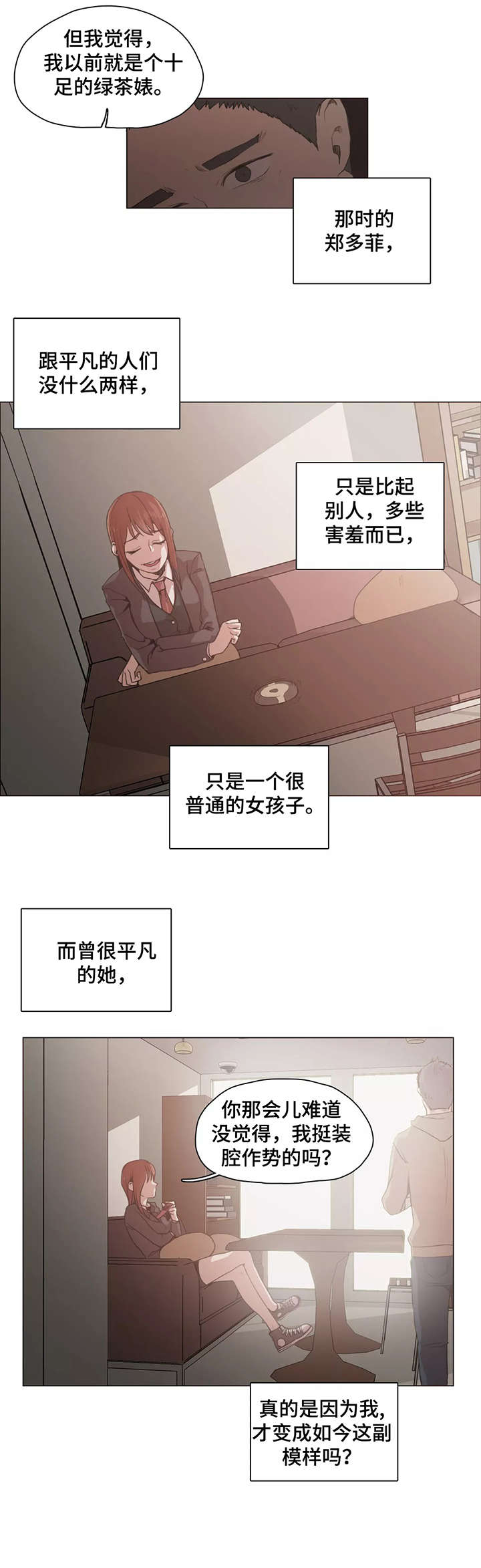 狗的项圈狗牌漫画,第26章：门铃1图