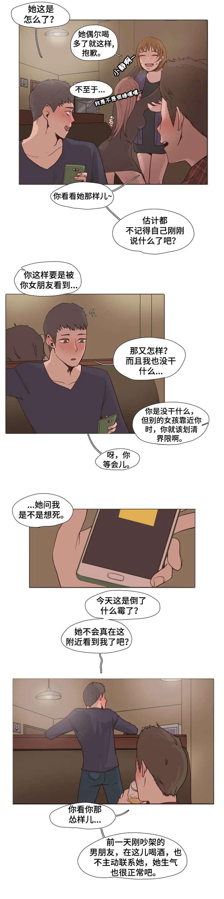 狗的项圈怎样缝制漫画,第1章：帮帮我2图