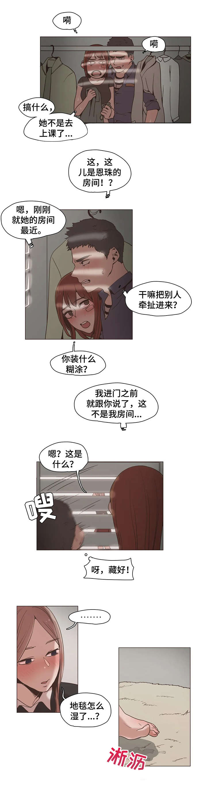 狗的象形字漫画,第16章：完蛋1图