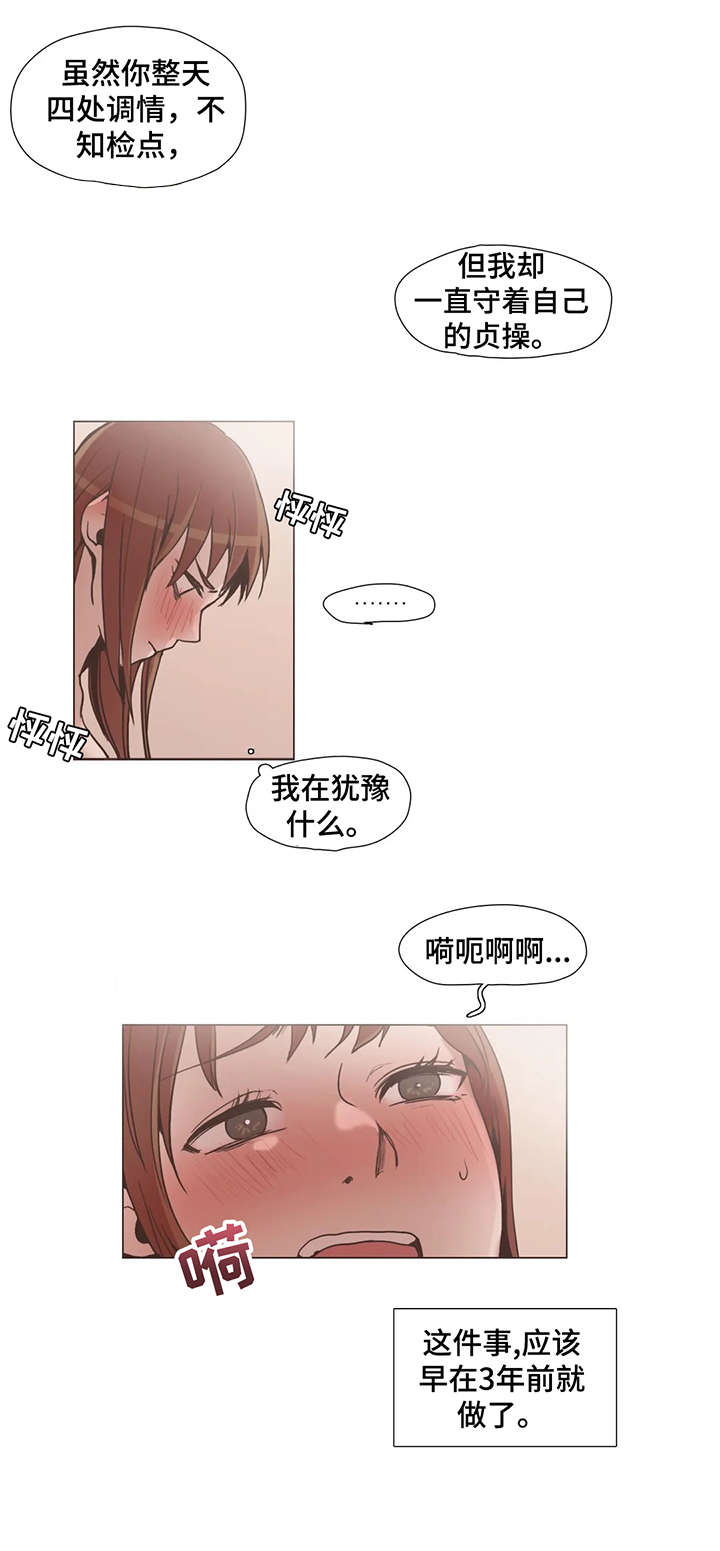 狗的项圈要多大漫画,第11章：终究2图