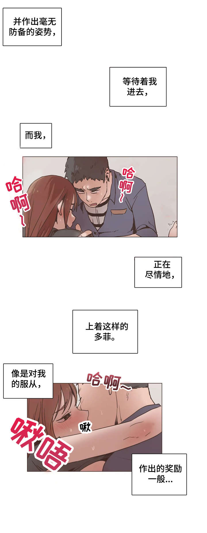 狗的相关资料漫画,第16章：完蛋1图