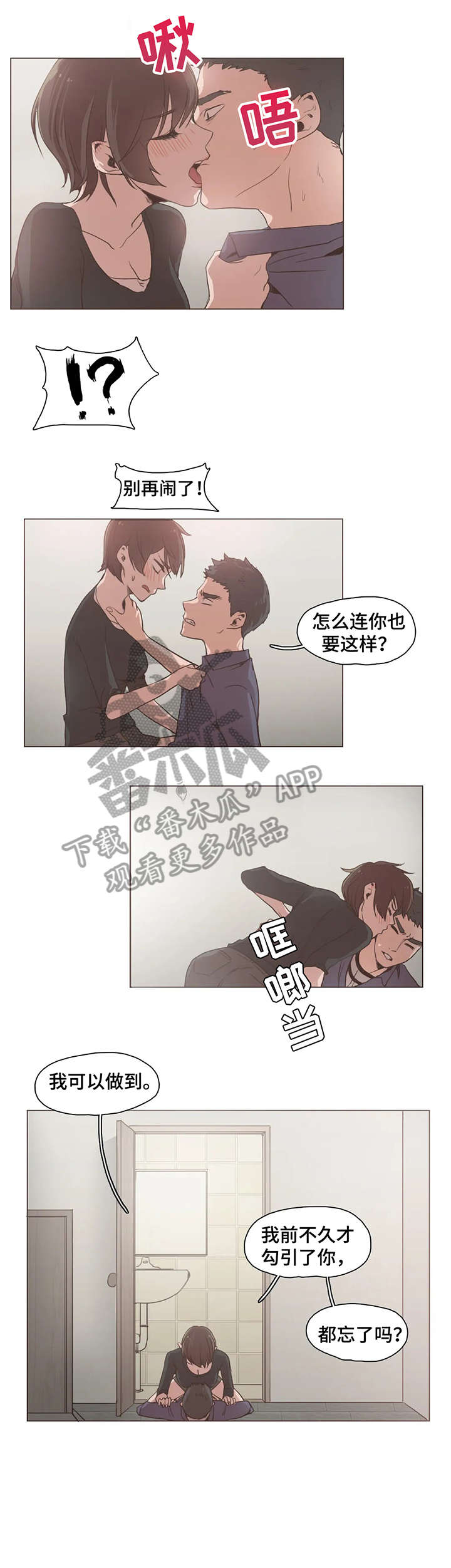 狗的相冲生肖是什么生肖漫画,第21章：抱2图