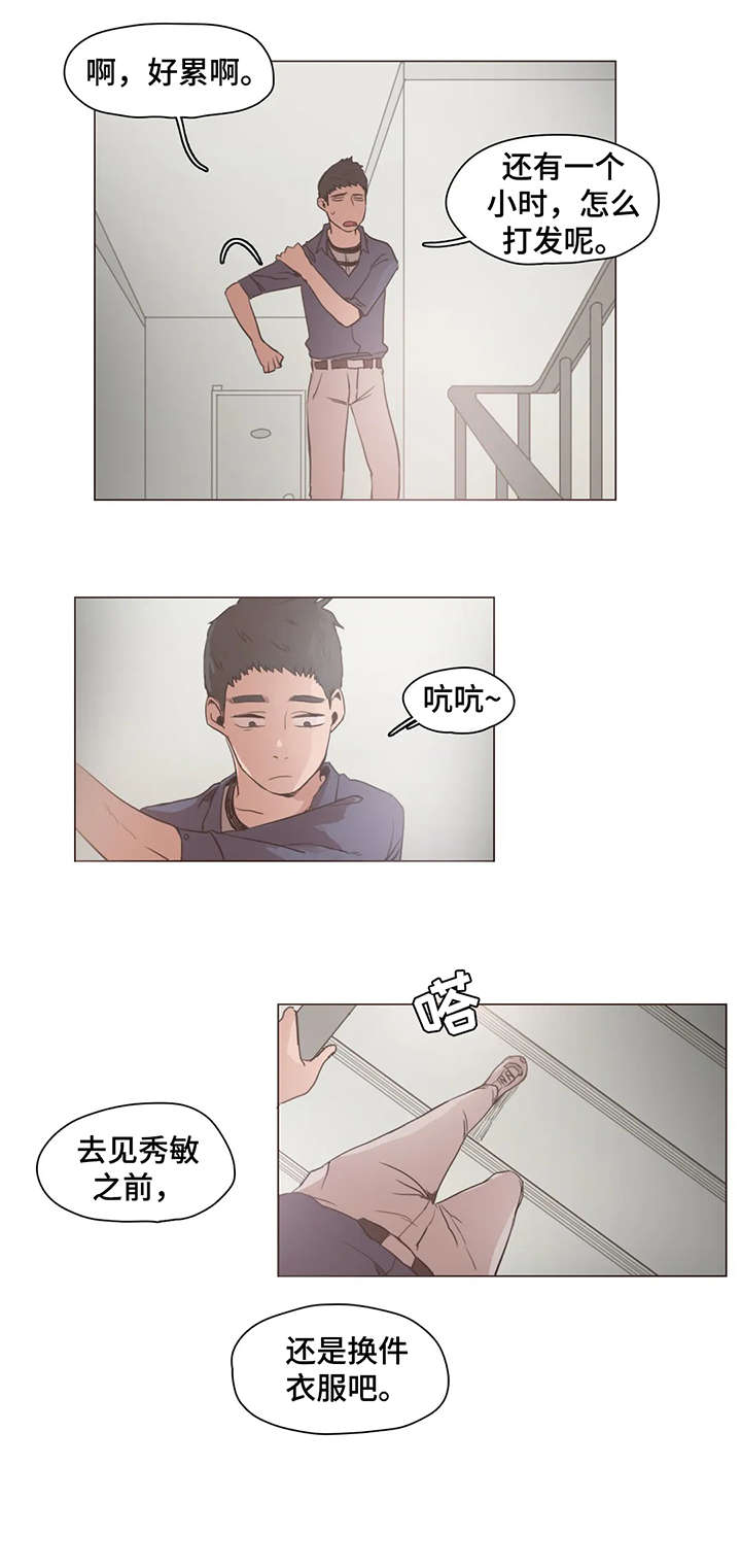 狗的项圈有哪几种漫画,第23章：万一1图