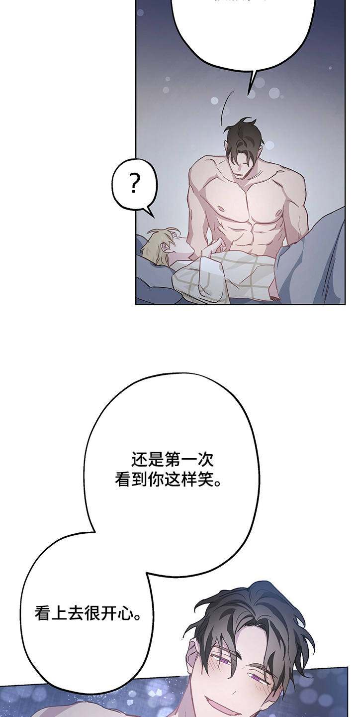 伊甸园的骄傲日服官网漫画,第39章：我好开心1图