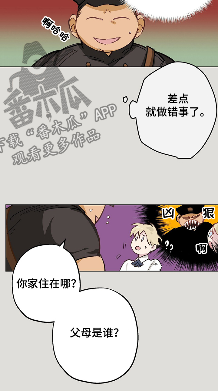 伊甸园的骄傲图片漫画,第40章：以前的事2图