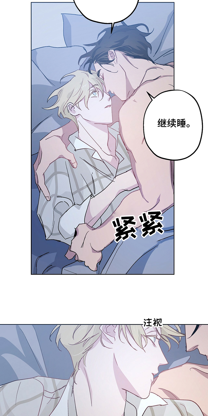 伊甸园的寓意是什么漫画,第39章：我好开心1图