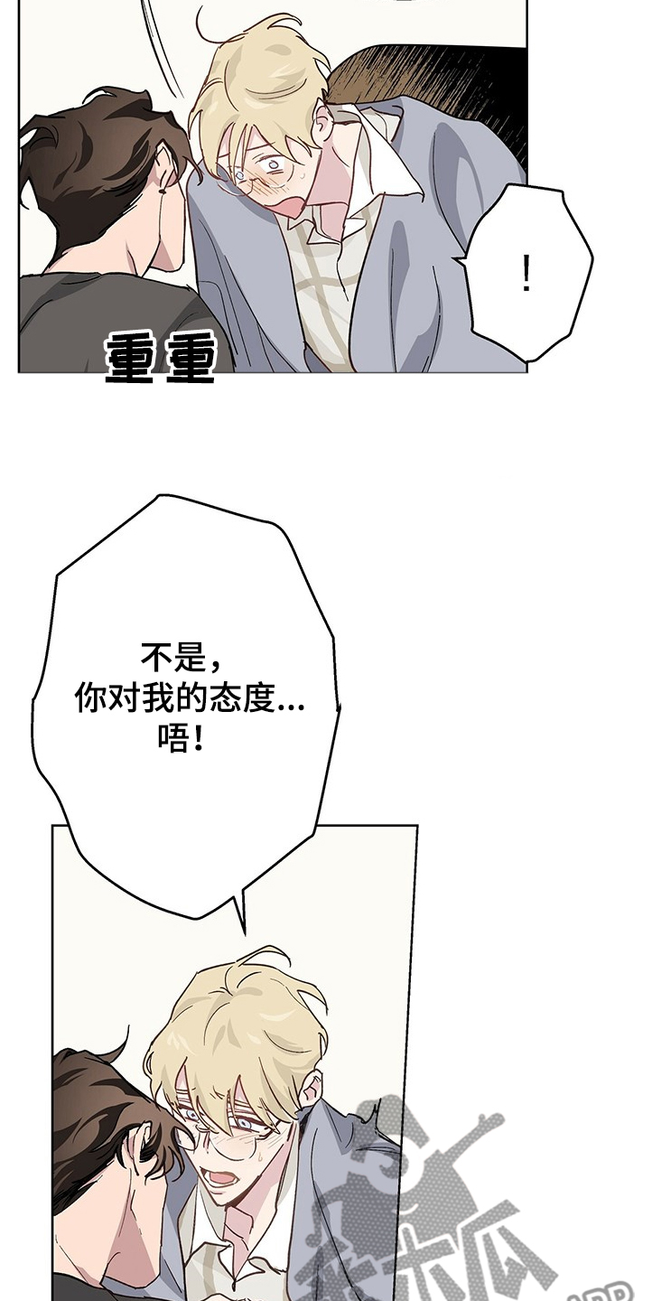 伊甸园的魔法师免费漫画,第37章：哪有这样的1图