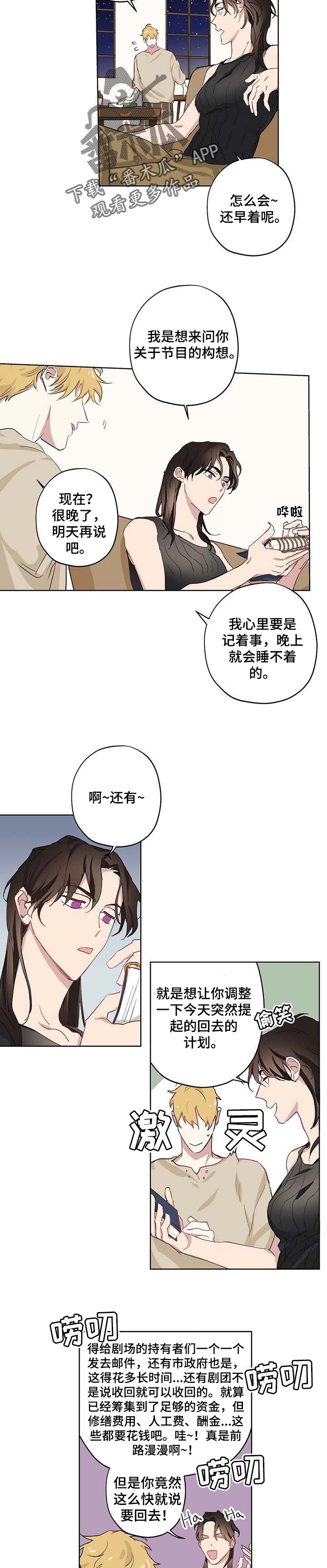 伊甸园电影免费观看漫画,第33章：反正要分手2图