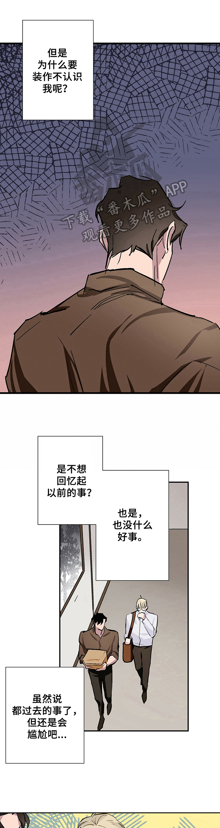 伊甸园的魔法师漫画漫画,第4章：警惕2图