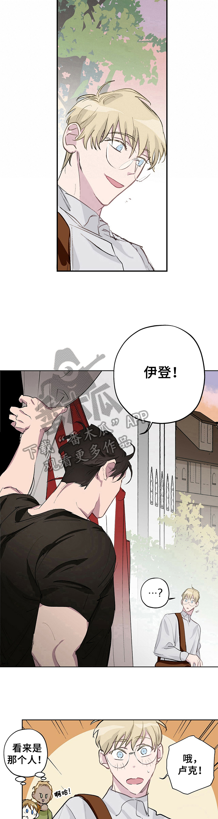 伊甸园的骄傲手游下载漫画,第15章：明显2图