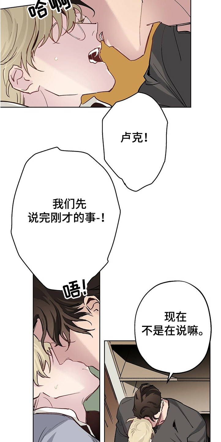 伊甸园的魔法师免费漫画,第37章：哪有这样的1图