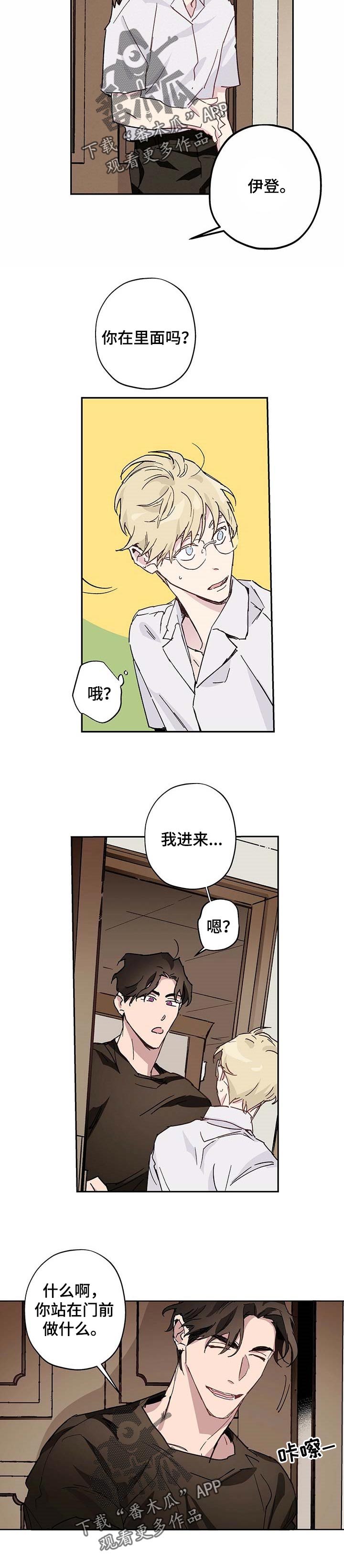 伊甸园之东朴海镇韩智慧漫画,第27章：正好在想你2图