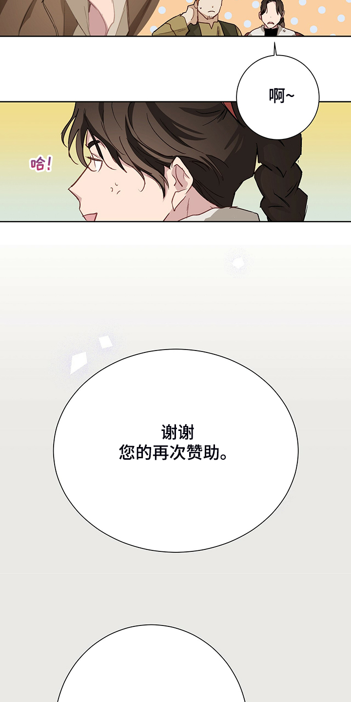 伊甸园的午餐完整版在线观看漫画,第48章：【完结】伊登少爷！！1图