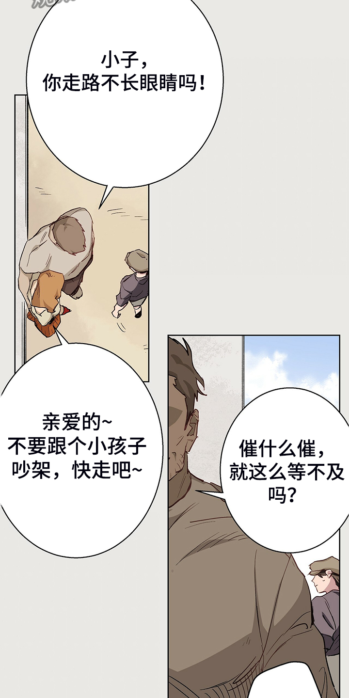 伊甸园的骄傲图片漫画,第45章：神操作1图