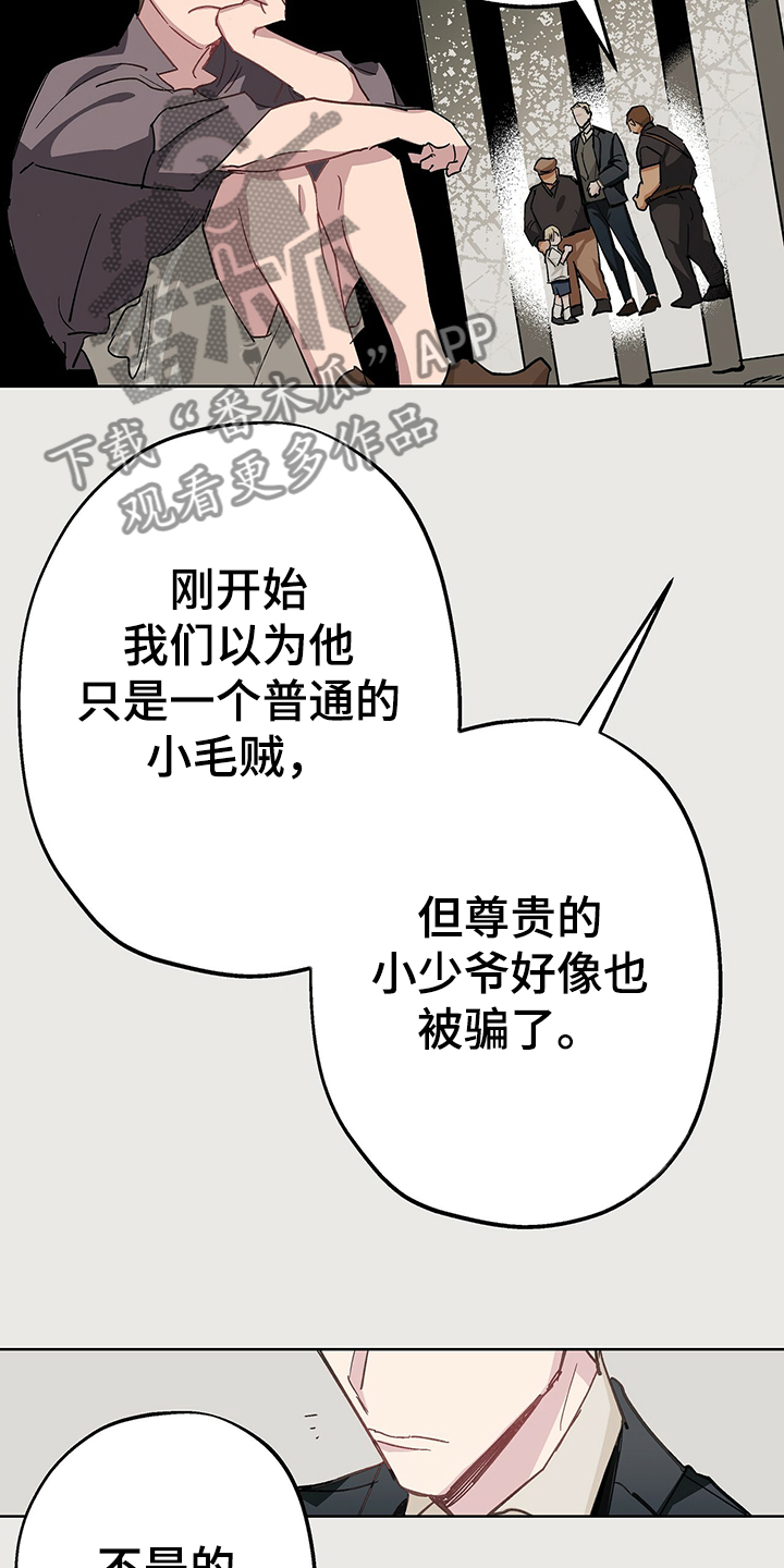 伊甸园的海电影漫画,第41章：撒谎1图