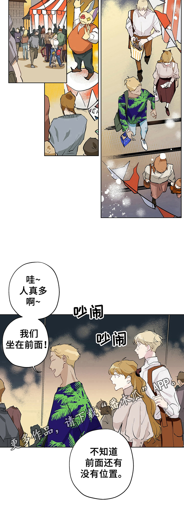 伊甸园的骄傲高级凭证怎么得漫画,第16章：对牛弹琴2图