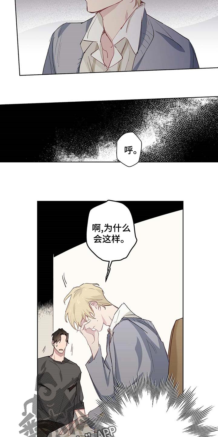 伊甸园电影免费观看漫画,第35章：难以启齿2图