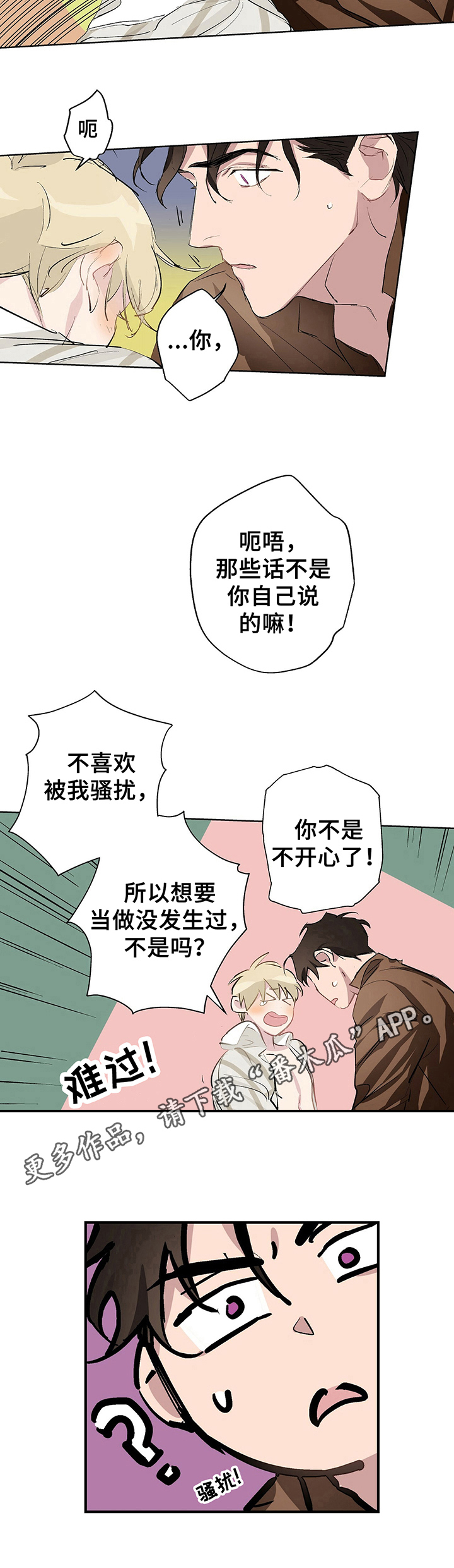 伊甸园的骄傲高级凭证怎么得漫画,第12章：解释1图
