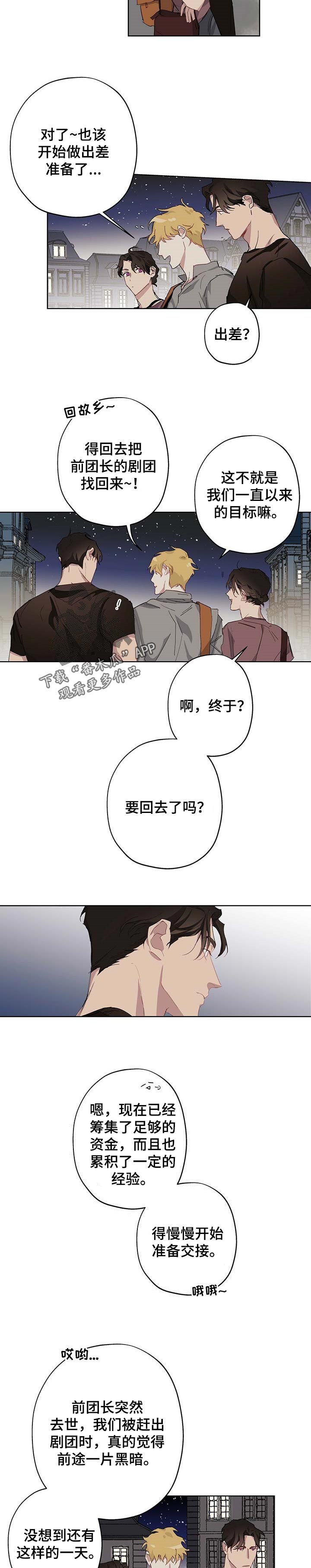 伊甸园的魔法师漫画漫画,第31章：要回去了吗1图