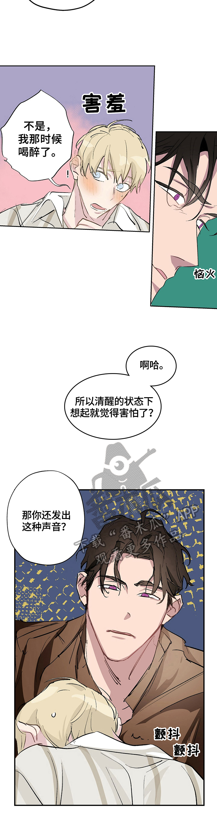 伊甸园名画赏析漫画,第12章：解释2图