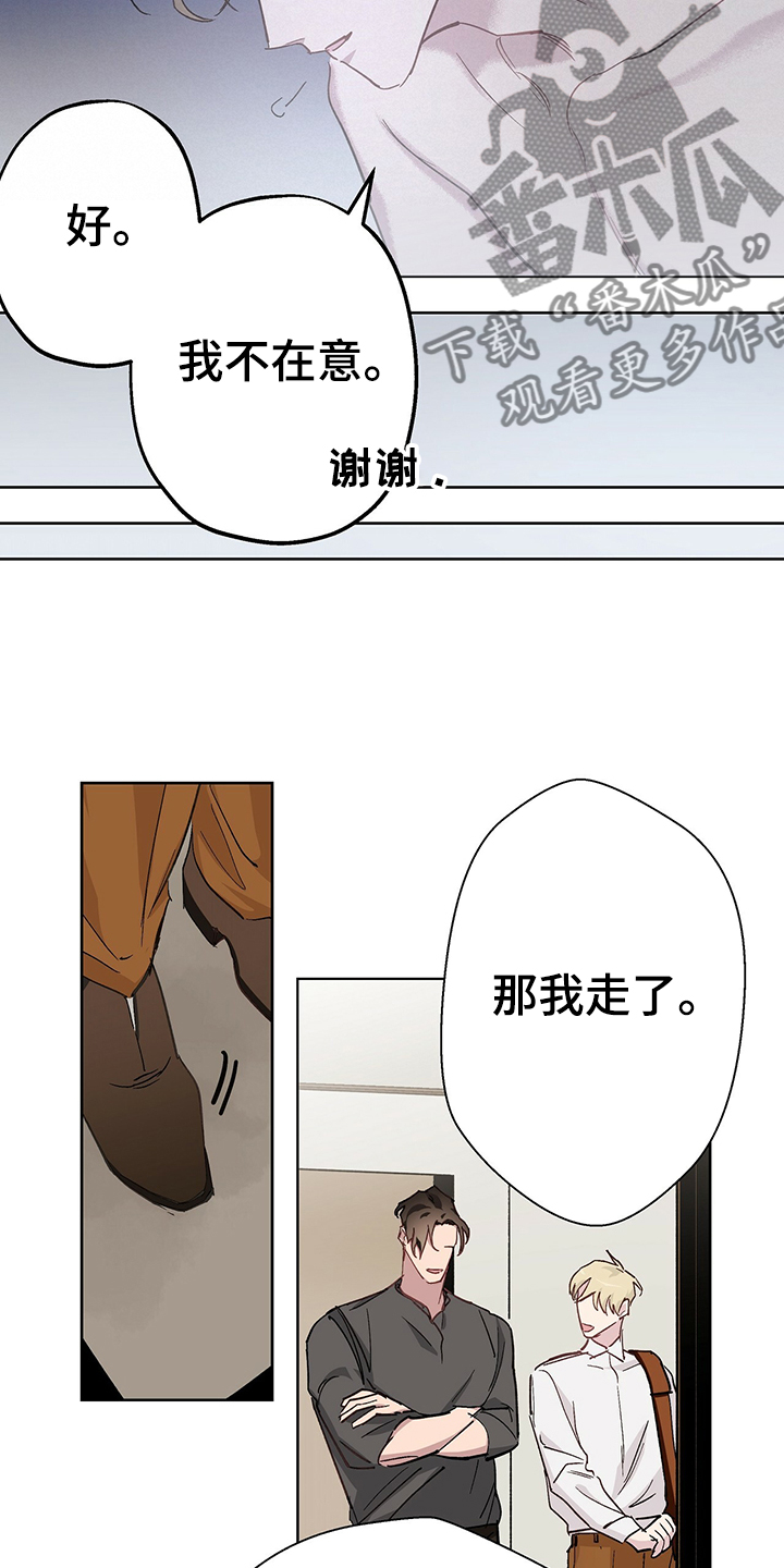 伊甸园女巫漫画,第42章：现在没事了1图