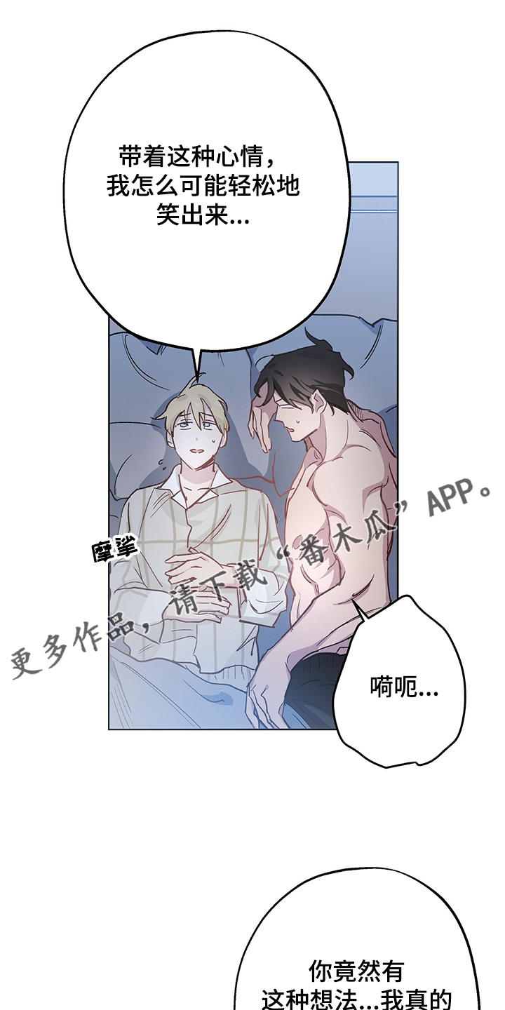 伊甸园的骄傲高级凭证怎么得漫画,第39章：我好开心1图