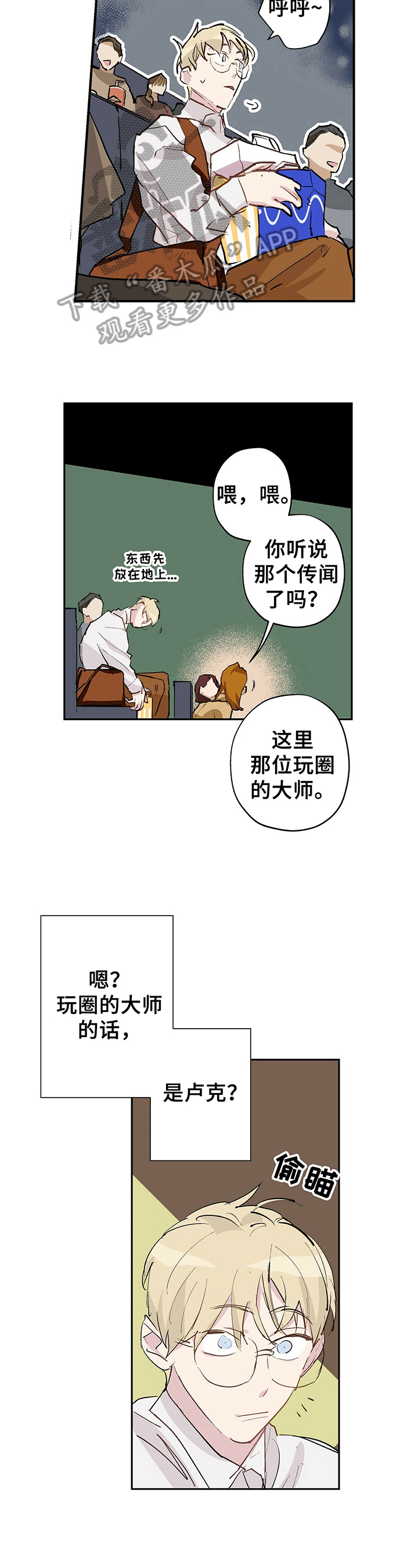 伊甸园的照片漫画,第17章：表演2图