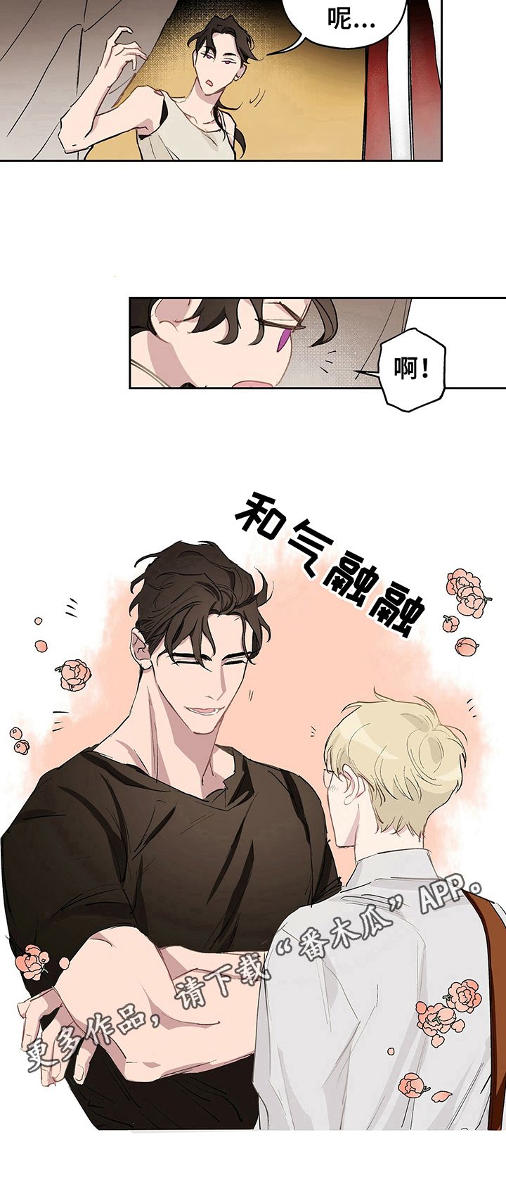 伊甸园的骄傲手游下载漫画,第15章：明显2图