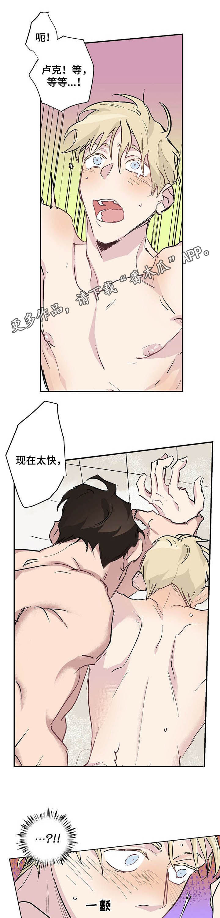 伊甸园的魔法师漫画免费看漫画,第22章：不可思议1图