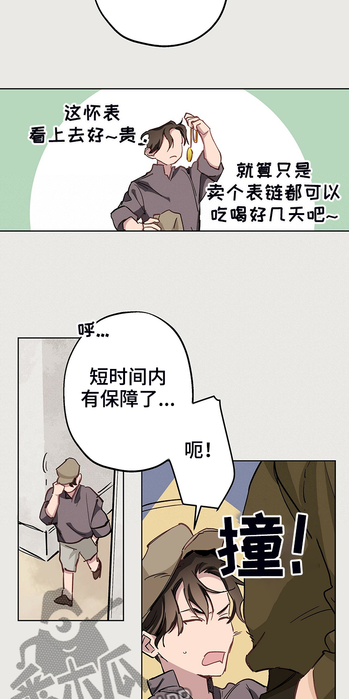 伊甸园的海电影漫画,第44章：做小偷不好1图