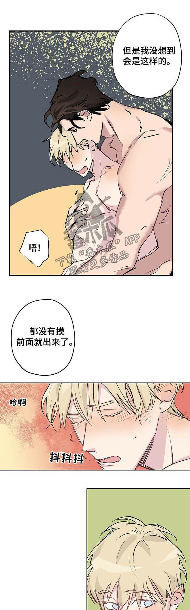 伊甸园的寓意是什么漫画,第22章：不可思议2图