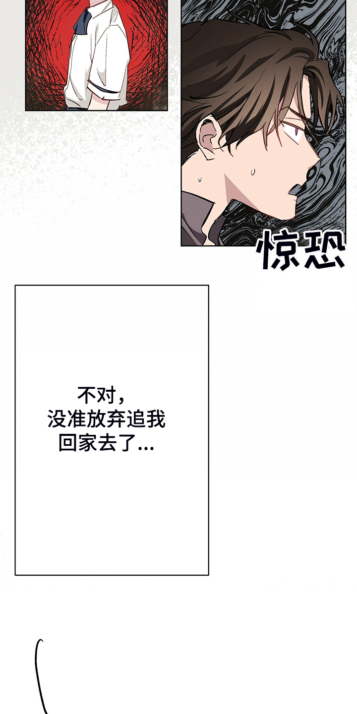 伊甸园的骄傲巫女漫画,第45章：神操作2图