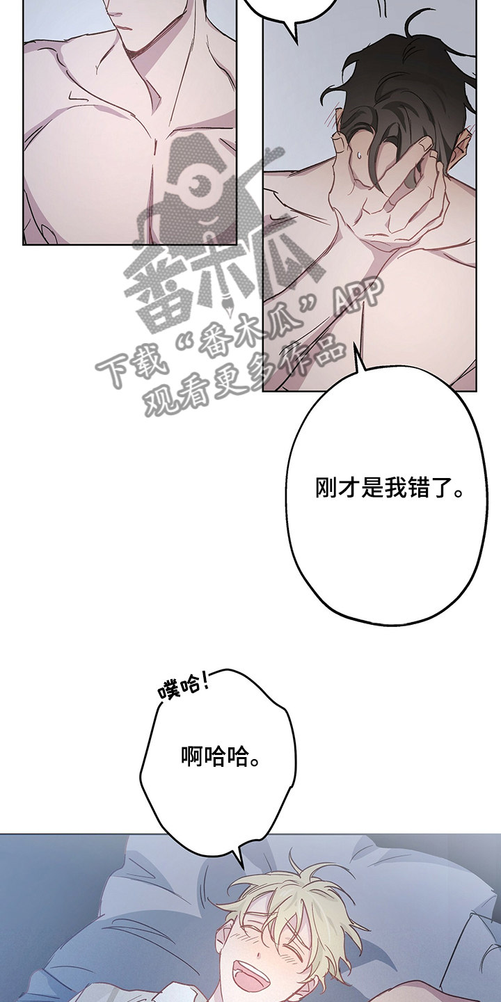 伊甸园的骄傲日服官网漫画,第39章：我好开心1图