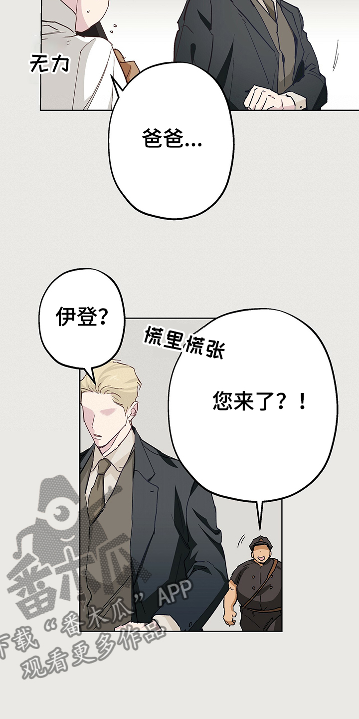 伊甸园隐喻漫画,第41章：撒谎2图