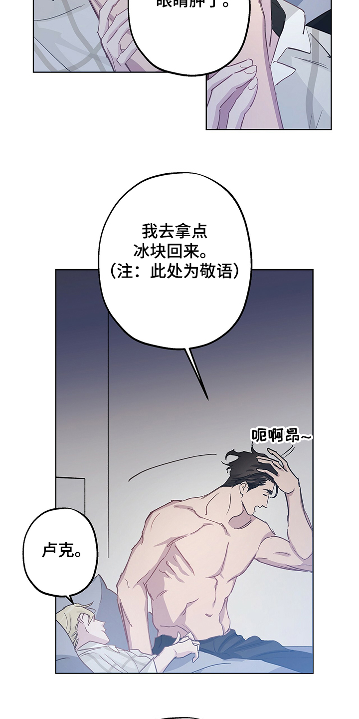 伊甸园的骄傲日服官网漫画,第39章：我好开心1图