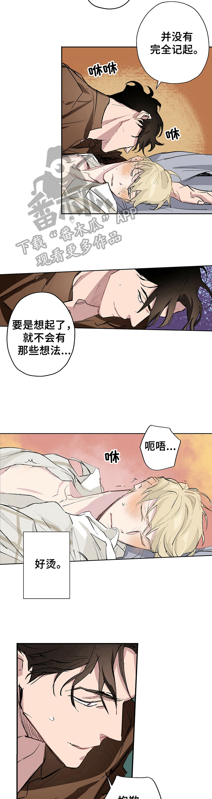 伊甸园的魔法师免费漫画,第13章：好好相处2图