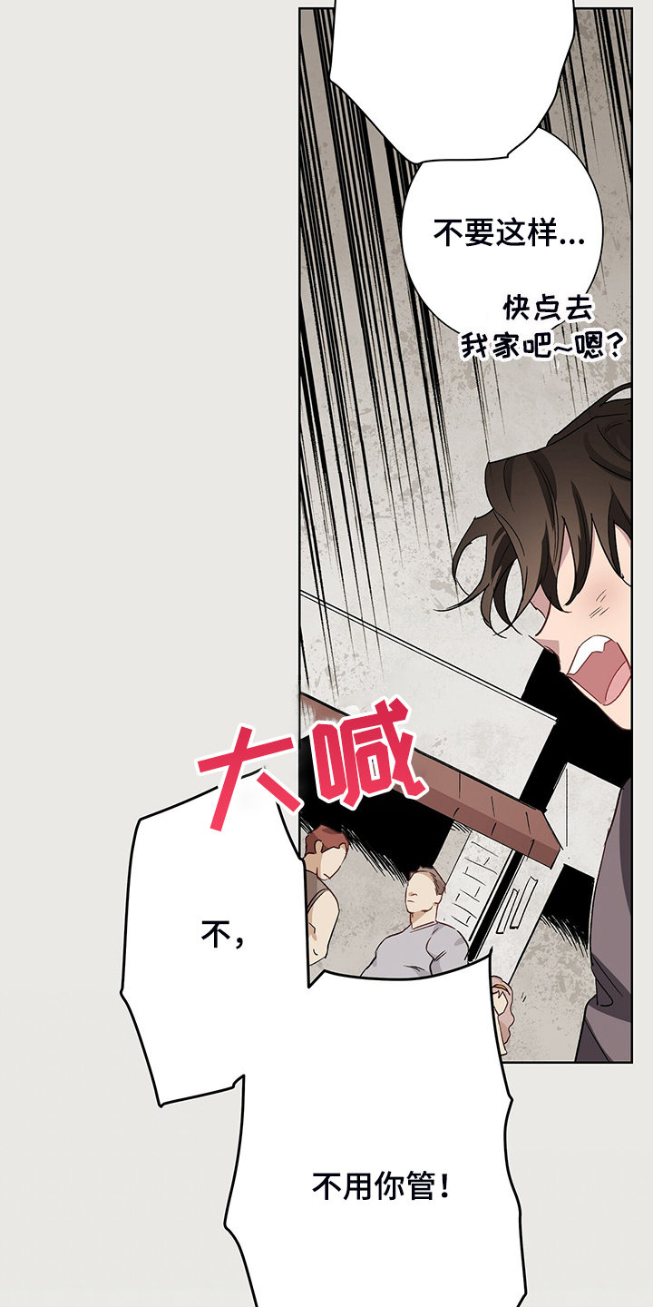伊甸园的骄傲伊万斯怎么获得漫画,第47章：那个少爷1图