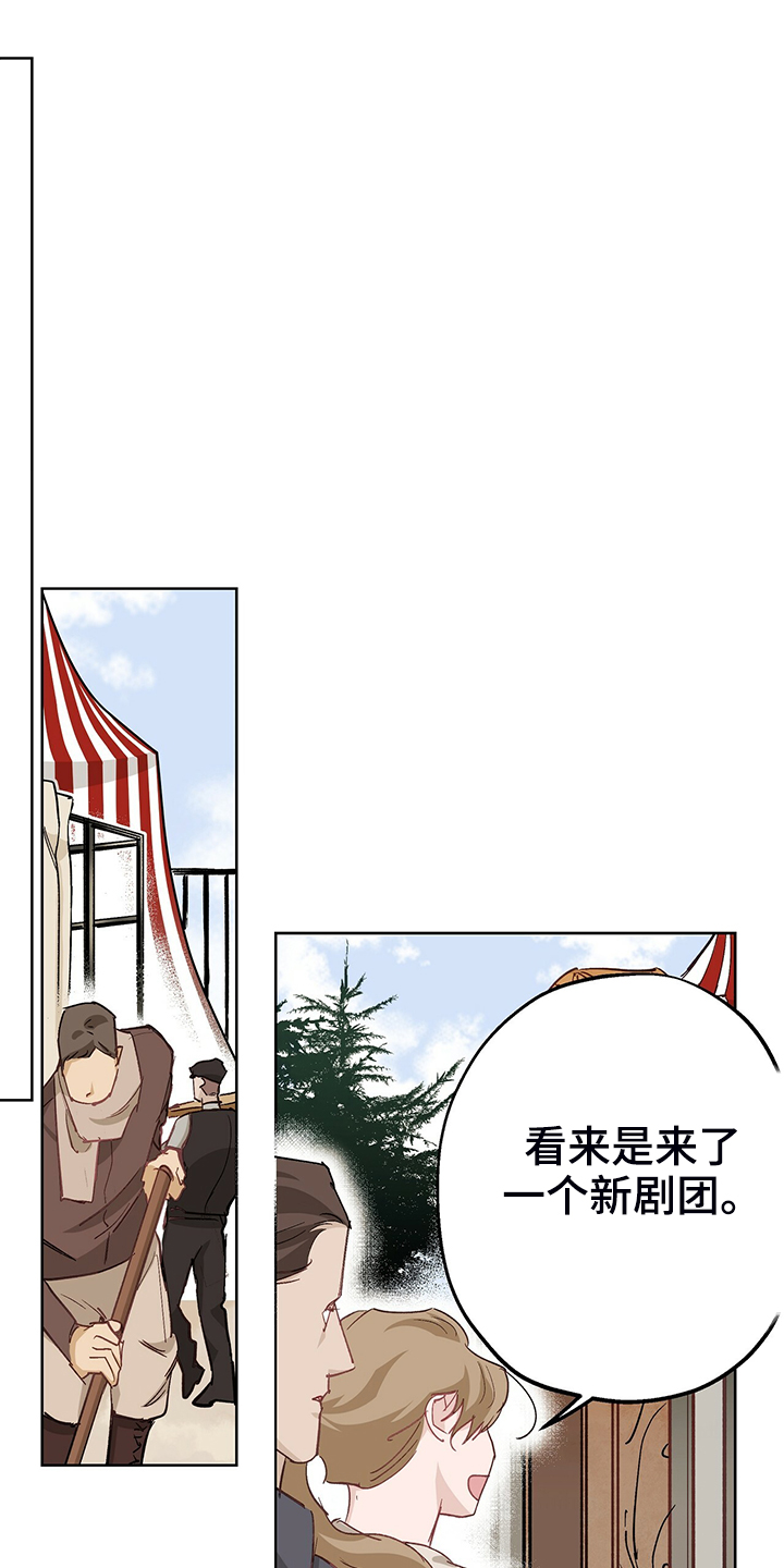 伊甸园的骄傲高级凭证怎么得漫画,第43章：回到故乡2图
