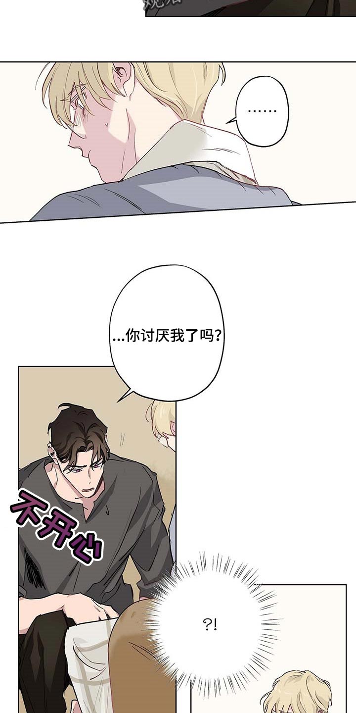 伊甸园的海电影漫画,第35章：难以启齿1图