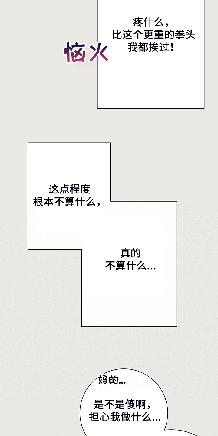 伊甸园的夏娃与亚当漫画,第47章：那个少爷1图