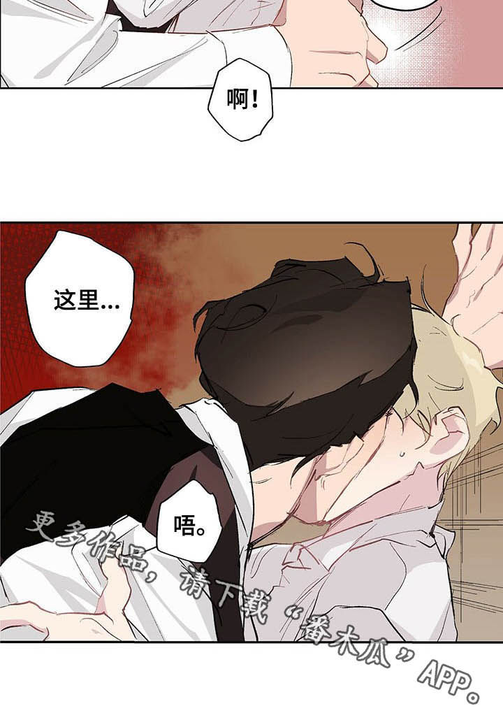 伊甸园的骄傲高级凭证怎么得漫画,第19章：温柔1图