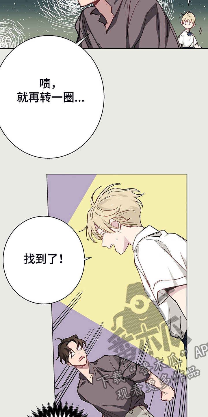伊甸园的骄傲高级凭证怎么得漫画,第45章：神操作2图