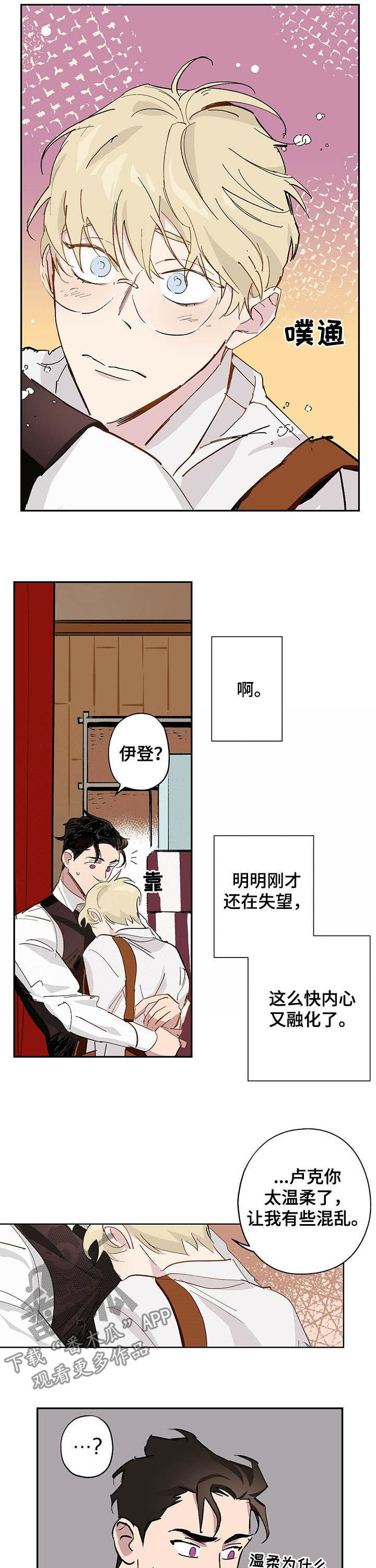 伊甸园隐喻漫画,第19章：温柔2图