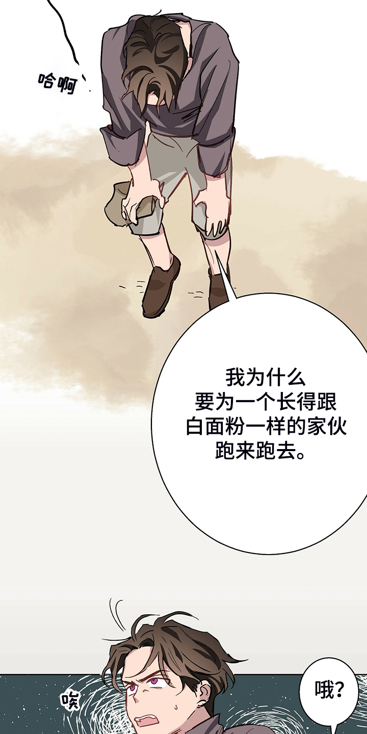 伊甸园的骄傲高级凭证怎么得漫画,第45章：神操作1图