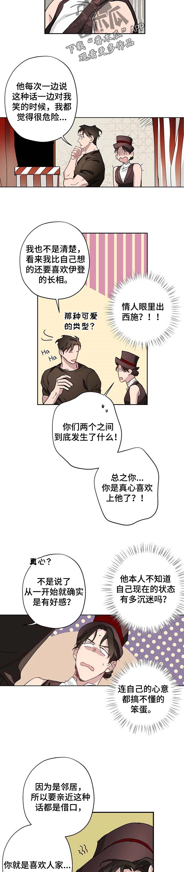 伊甸园魔法师漫画,第30章：富家少爷1图