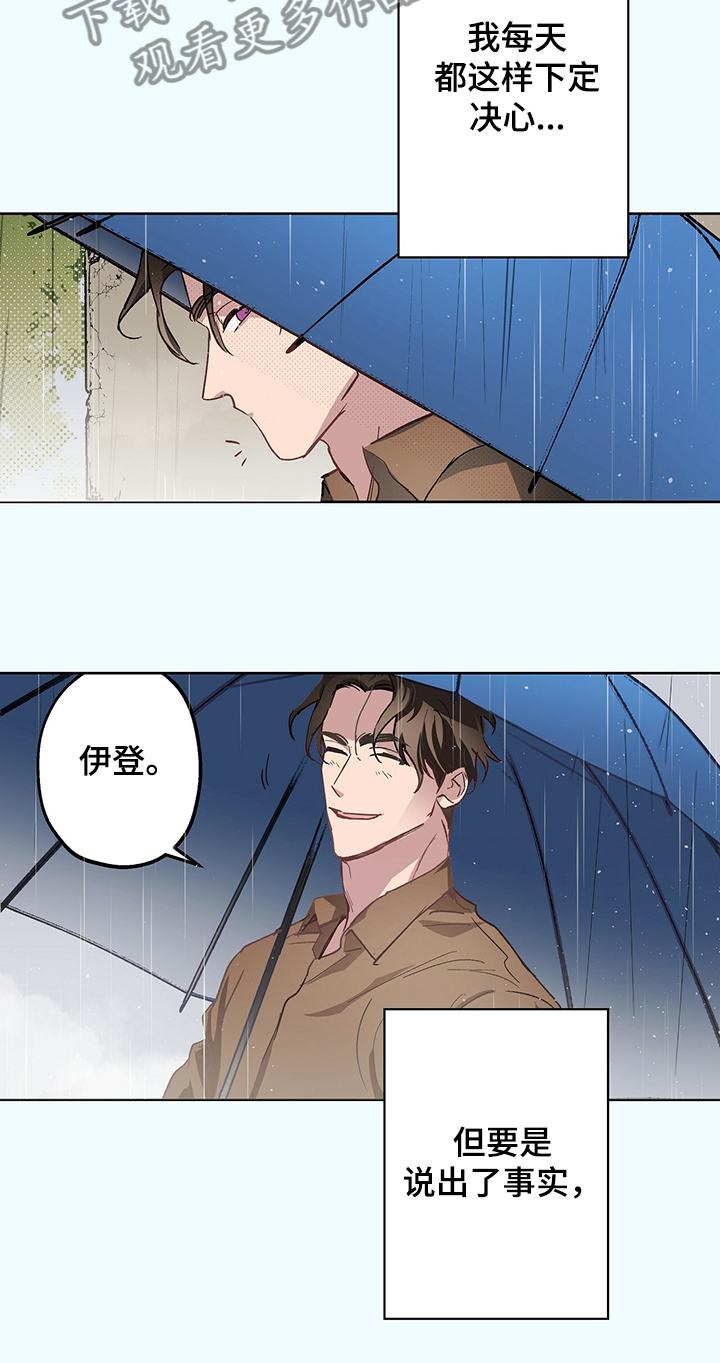 伊甸园的骄傲伊万斯怎么获得漫画,第39章：我好开心1图