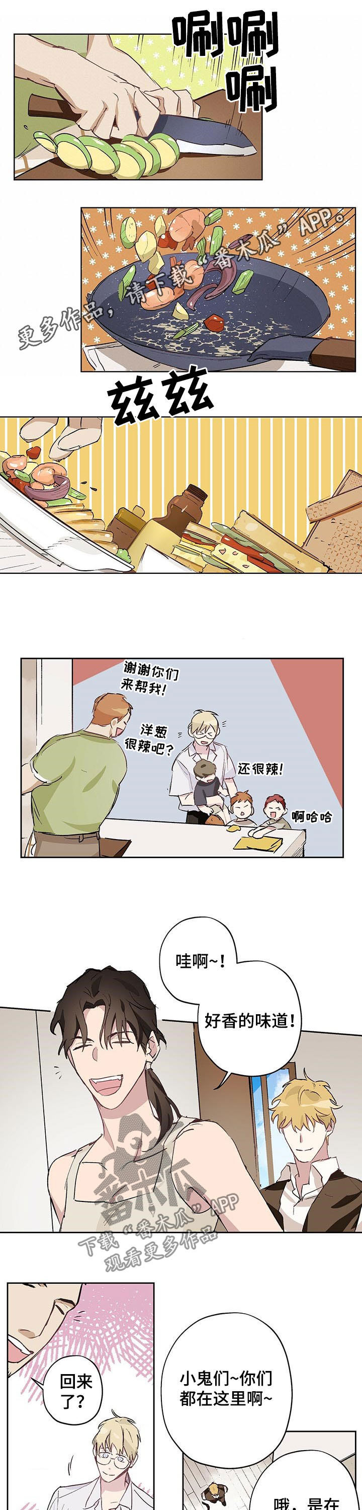 伊甸园的巫师怎么打漫画,第26章：改性子1图