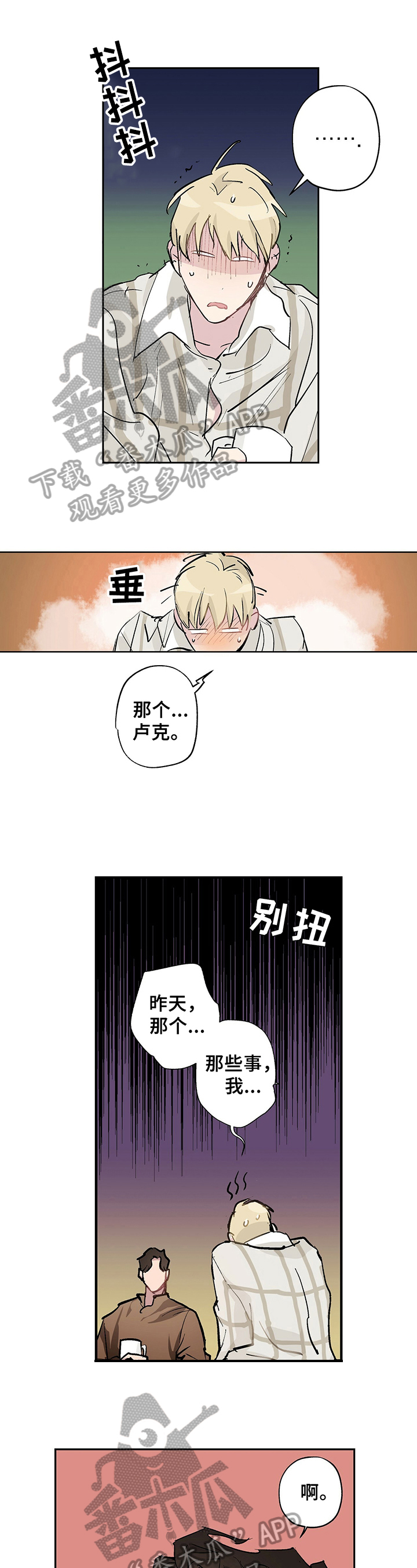 伊甸园的巫师怎么打漫画,第11章：办法1图