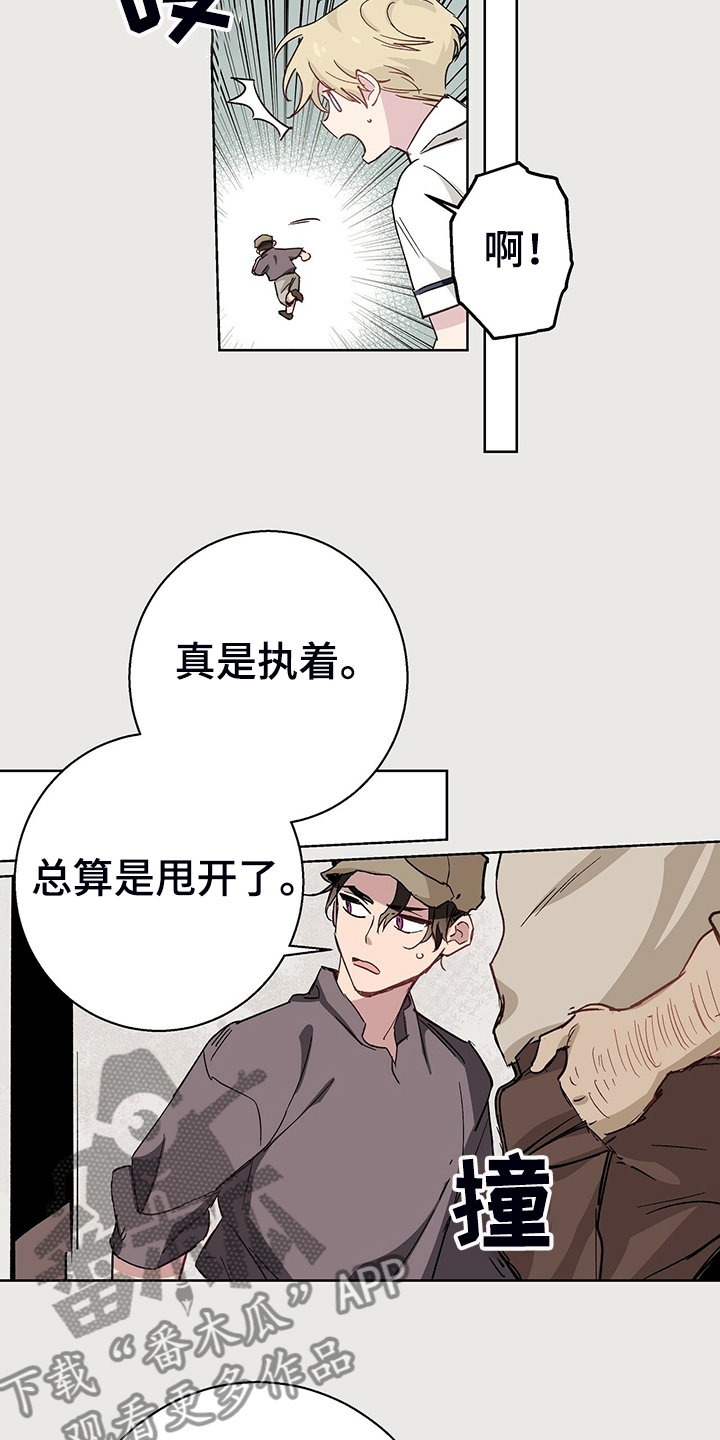 伊甸园的巫师怎么打漫画,第45章：神操作2图